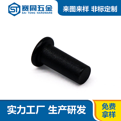 平頭實心鋁氧化發黑鉚釘