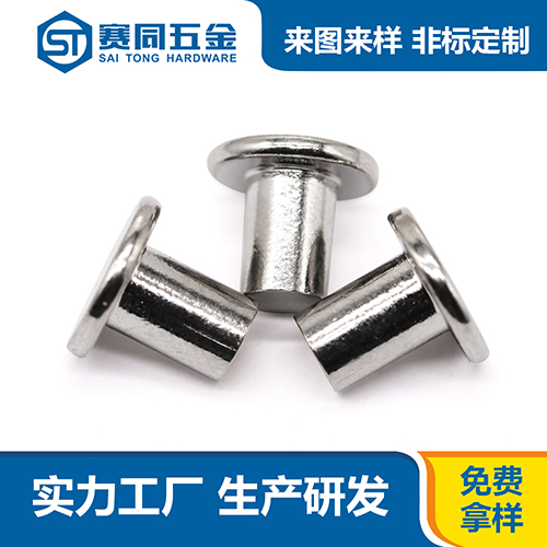 紅銅鍍亮鎳平頭實心鉚釘