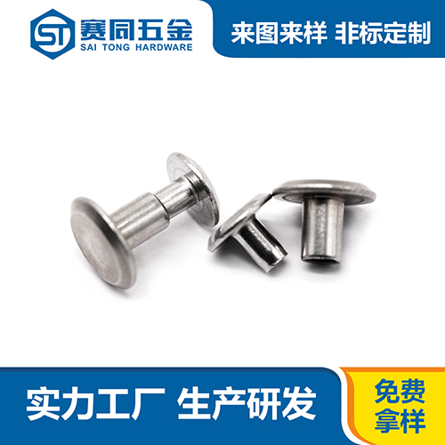 不銹鋼沉頭對(duì)敲子母鉚釘