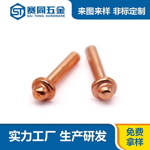 紅銅圓頭實心鉚釘