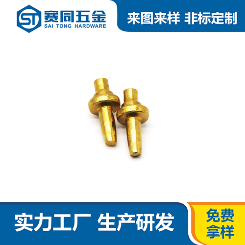 黃銅非標件十字鉚釘