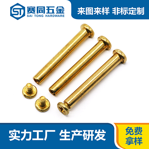 黃銅平頭十字對鎖子母釘