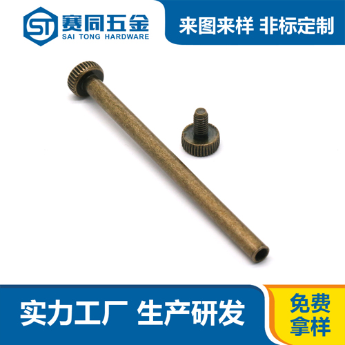 鐵鍍古銅內六角對鎖螺絲