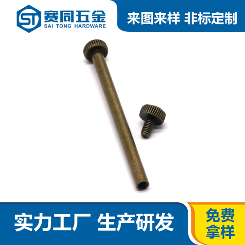 鐵鍍古銅內六角對鎖螺絲