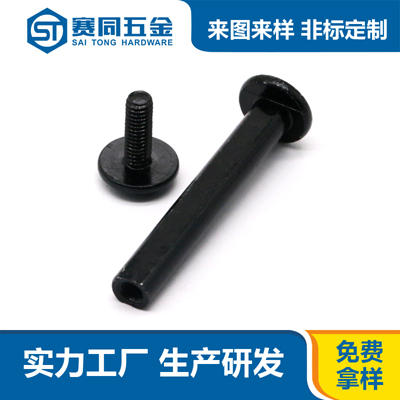 鐵鍍黑鋅對鎖螺絲