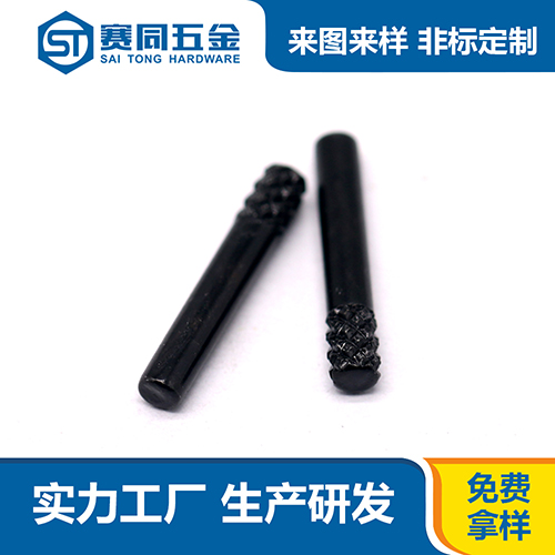 鐵鍍黑鋅搓花圓柱銷