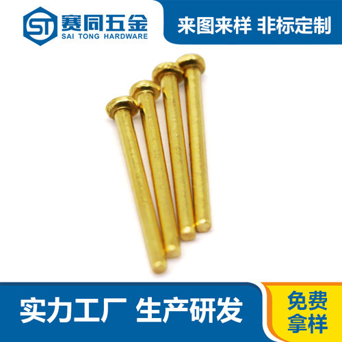 黃銅平頭實心鉚釘