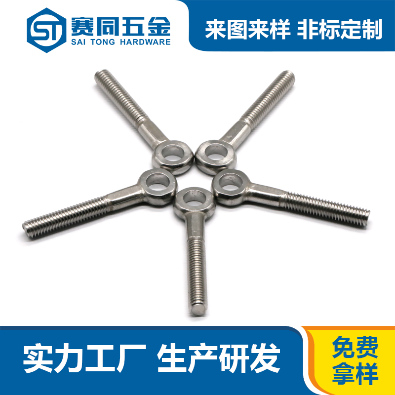 廠家批發定制單車螺桿 可調節活節螺絲 非標定制 不銹鋼活節螺栓