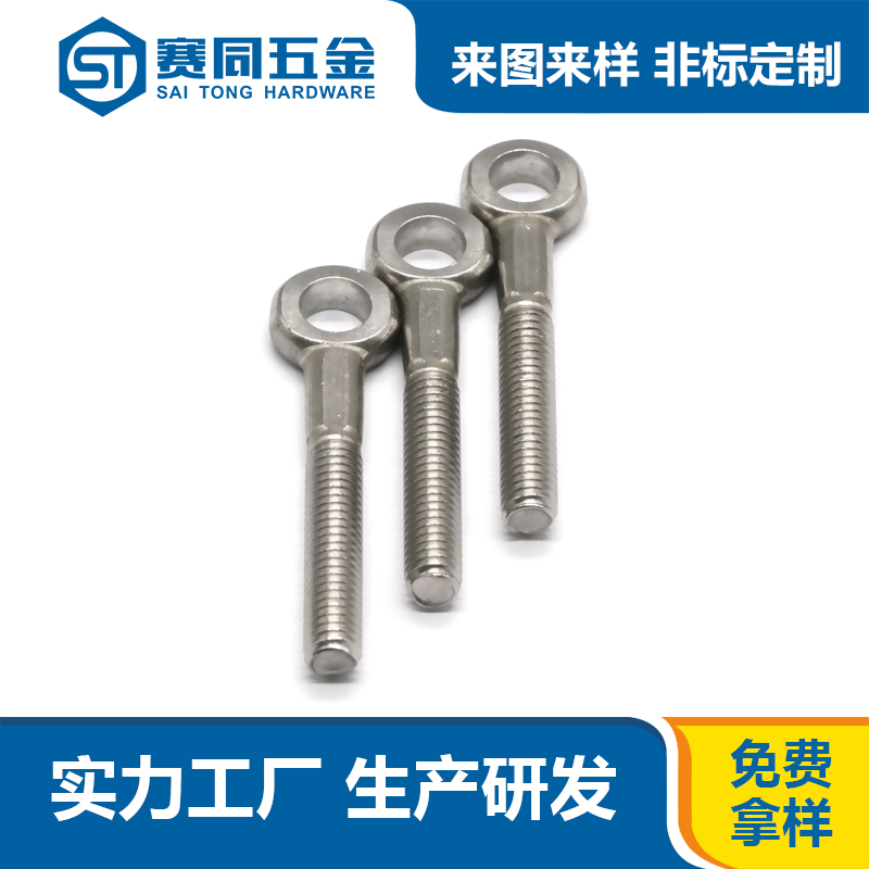 廠家批發定制單車螺桿 可調節活節螺絲 非標定制 不銹鋼活節螺栓