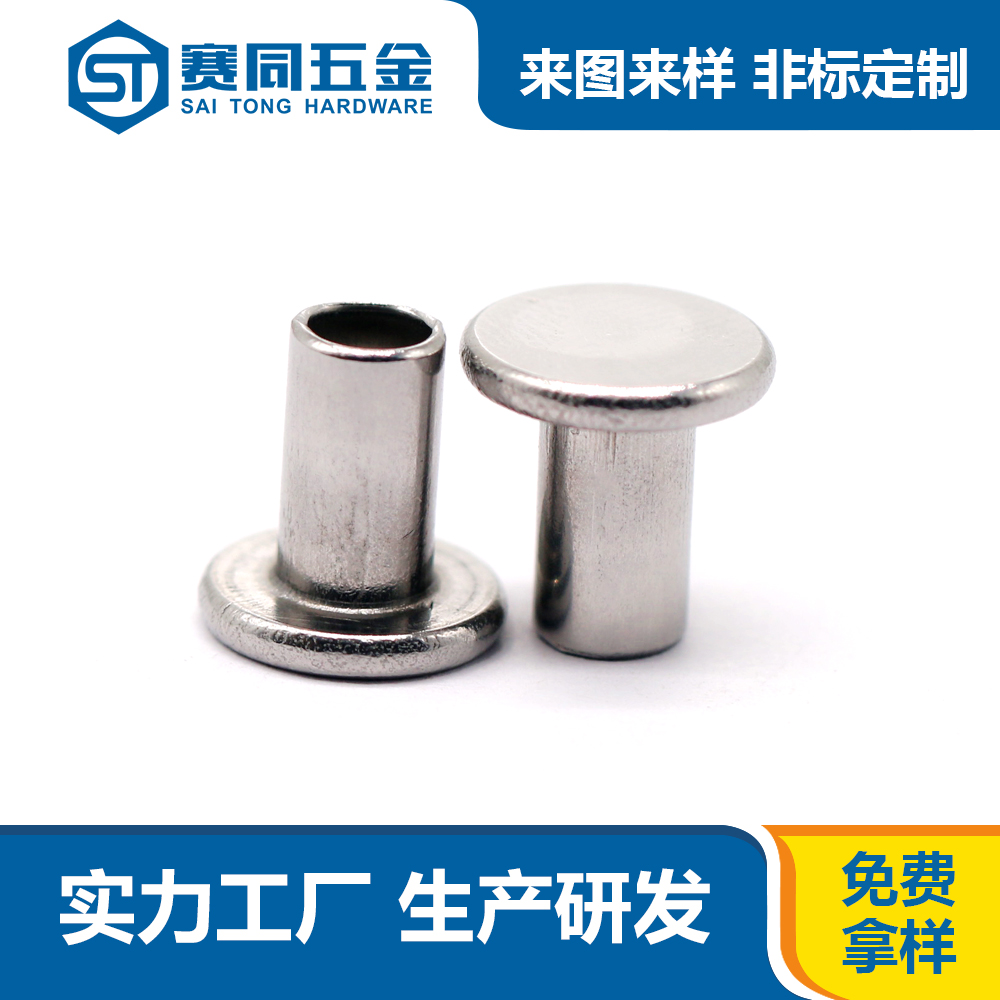 為什么太細太長的半空心鉚釘工藝成本更高