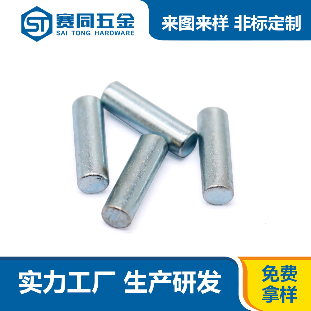 鐵鍍藍鋅銷釘 鐵鍍藍鋅銷釘