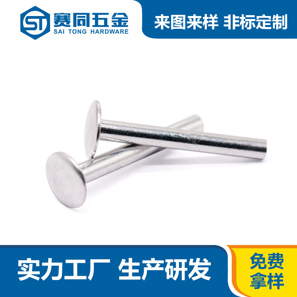 鋁質平頭半空心鉚釘4.jpg
