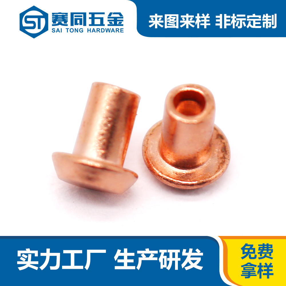 紅銅鉚釘鉚接 紅銅鉚釘鉚接