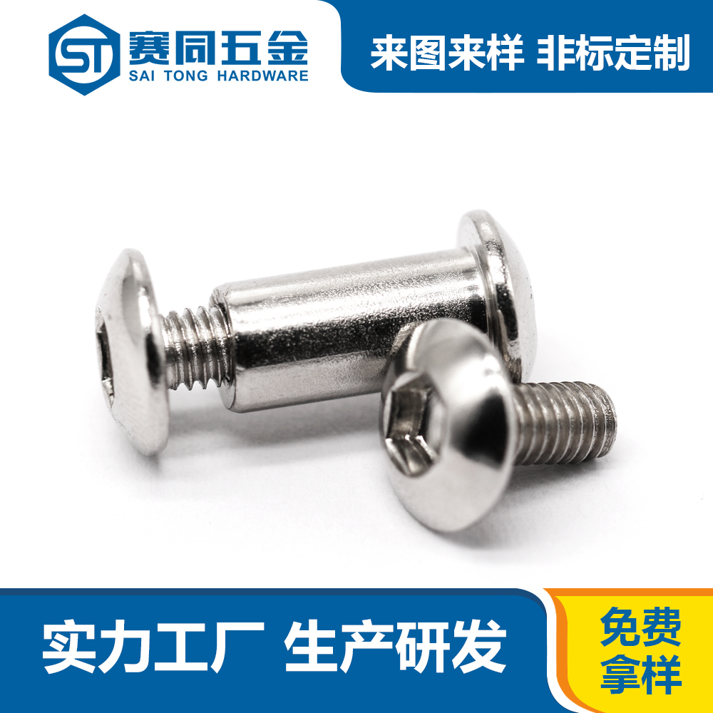 螺絲.jpg 螺絲.jpg