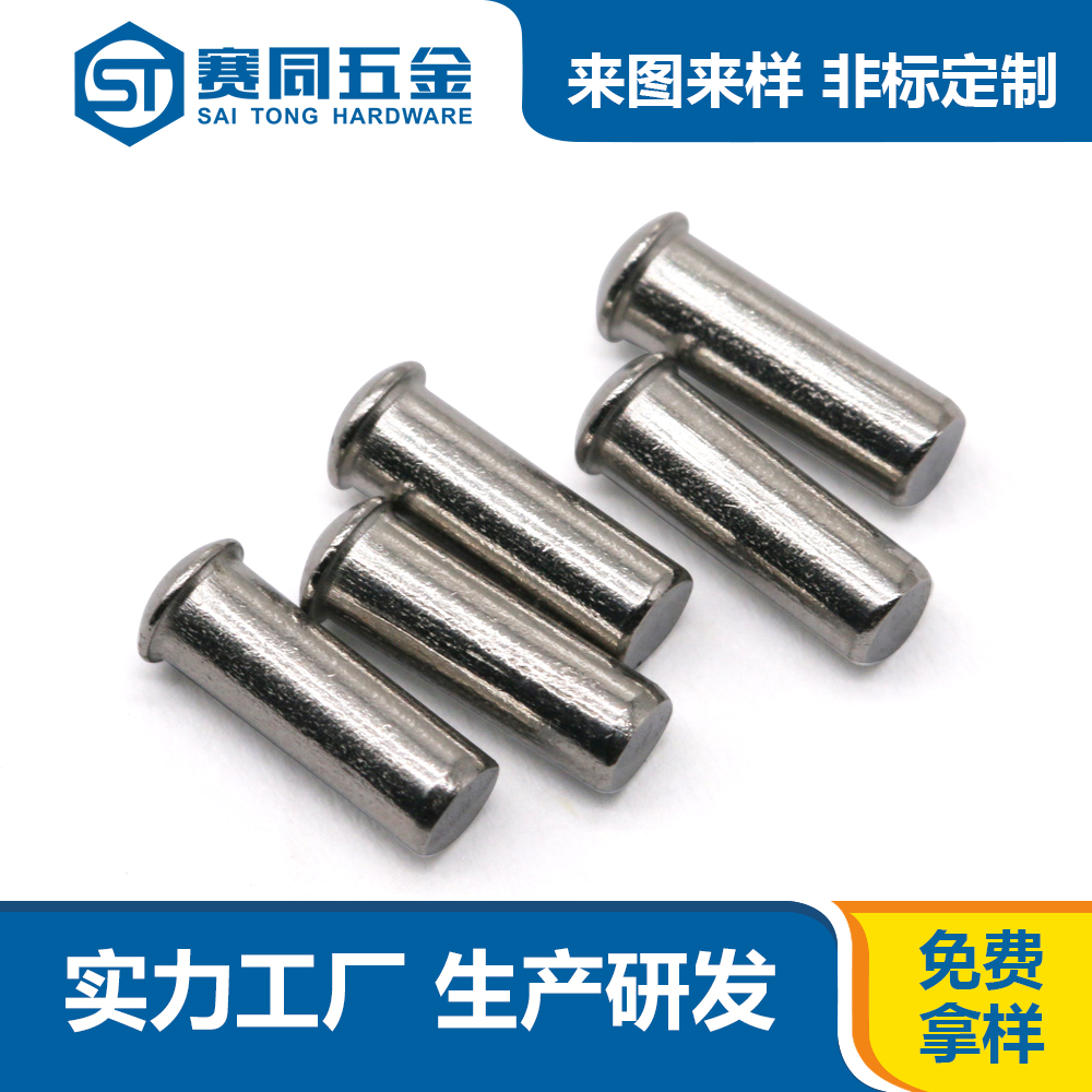 實(shí)心鉚釘.jpg 實(shí)心鉚釘.jpg