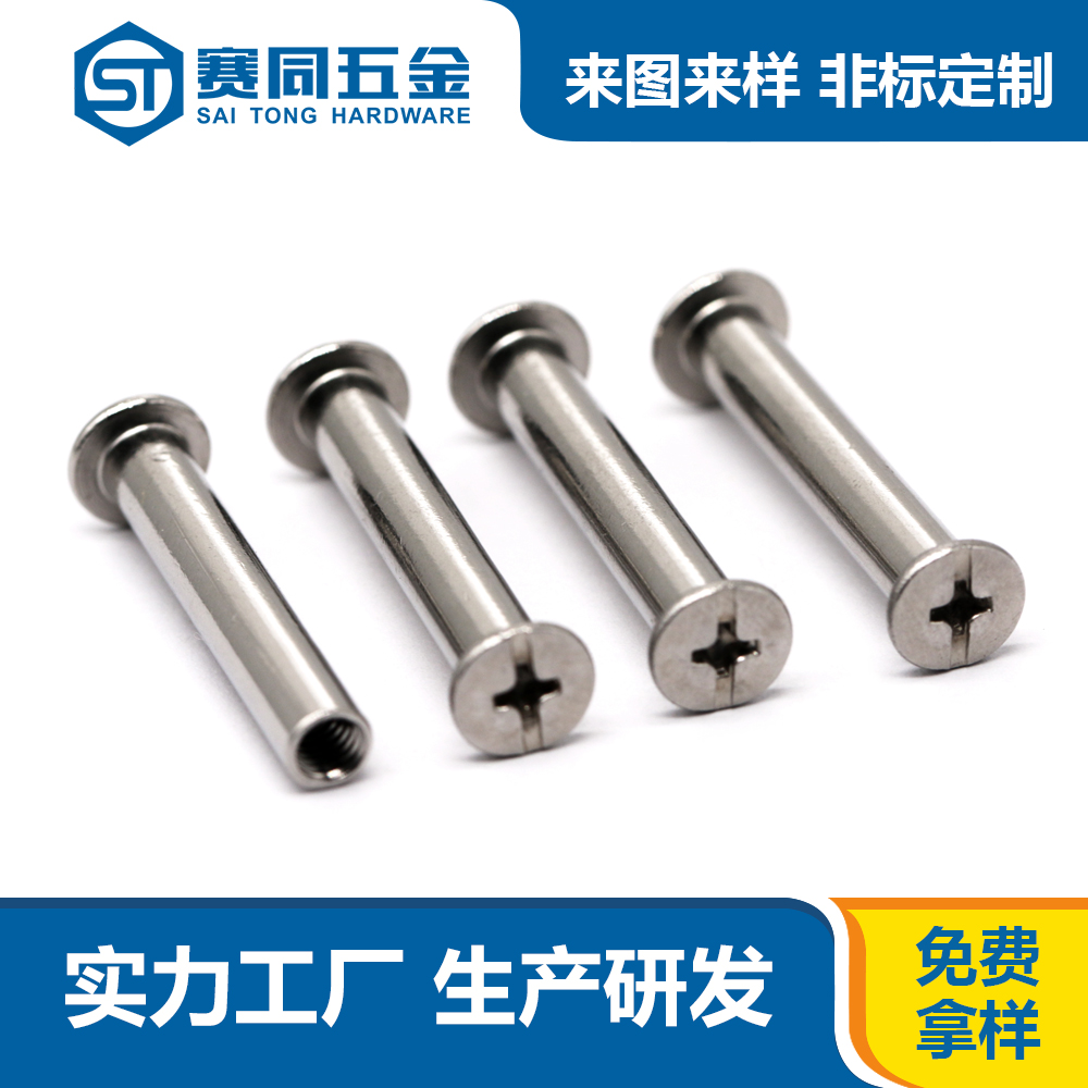 對鎖子母螺絲.jpg 對鎖子母螺絲.jpg